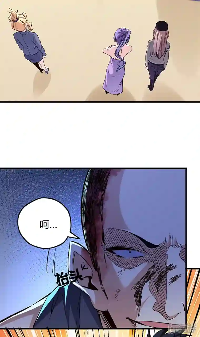 妙手狂医第264话 大变活人