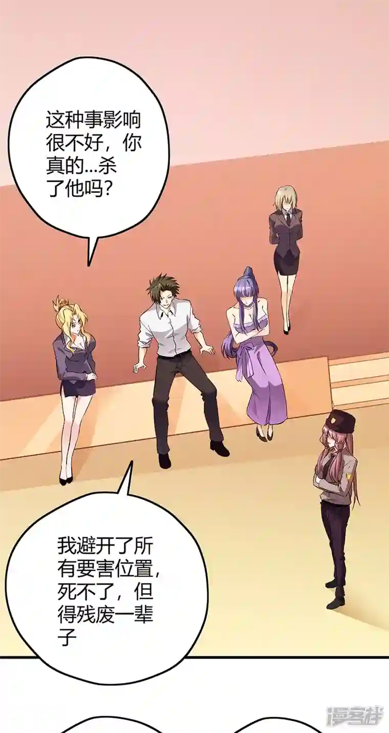 妙手狂医第264话 大变活人
