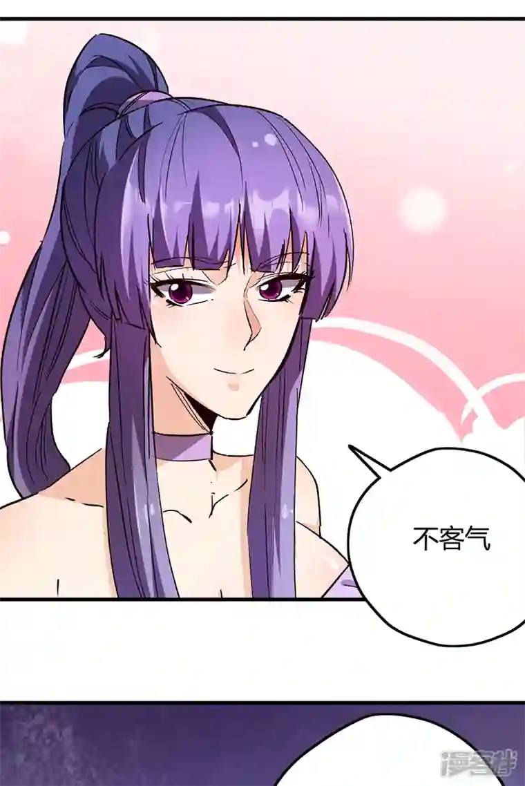 妙手狂医第264话 大变活人