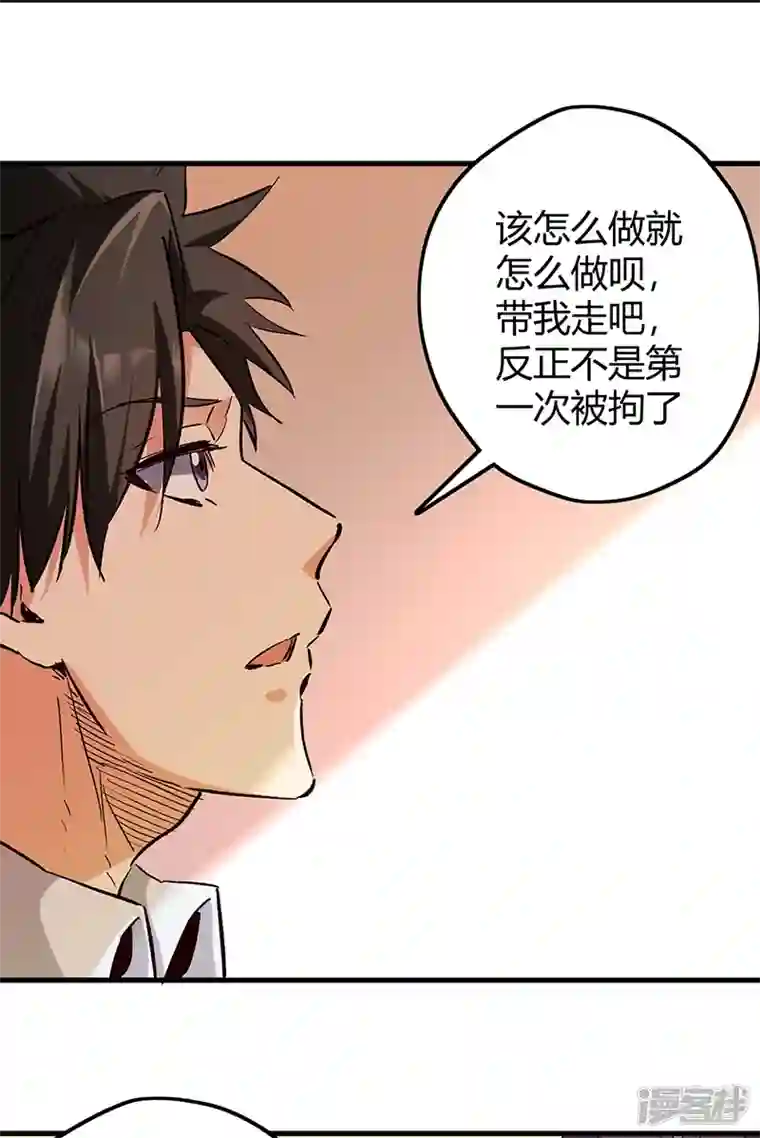 妙手狂医第264话 大变活人