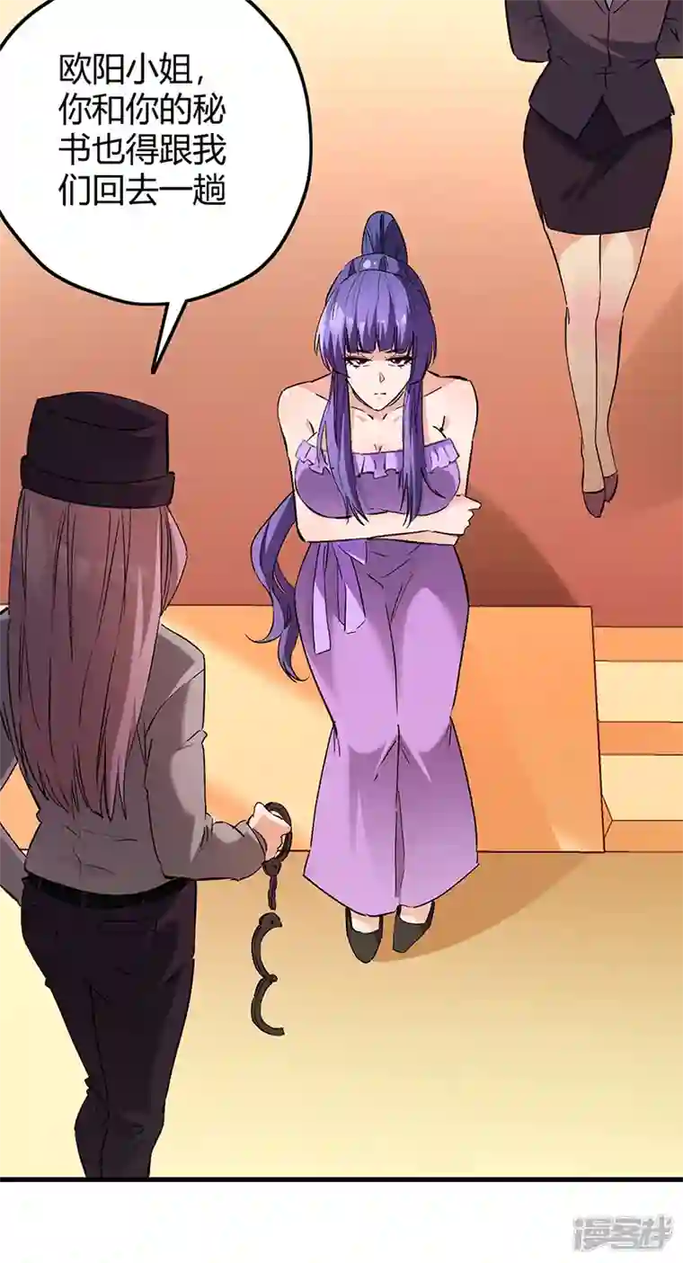 妙手狂医第264话 大变活人