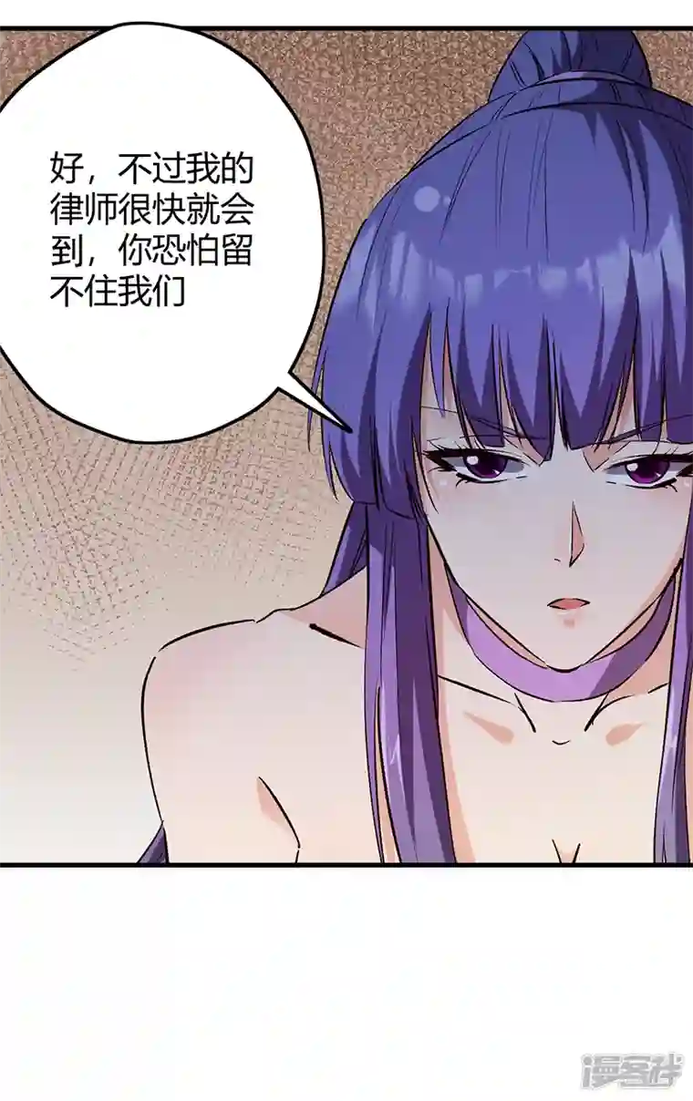 妙手狂医第264话 大变活人