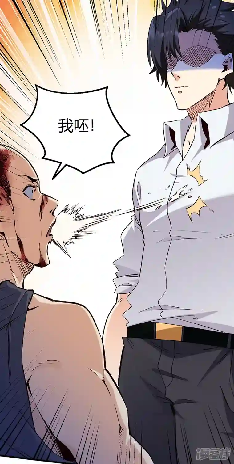 妙手狂医第264话 大变活人