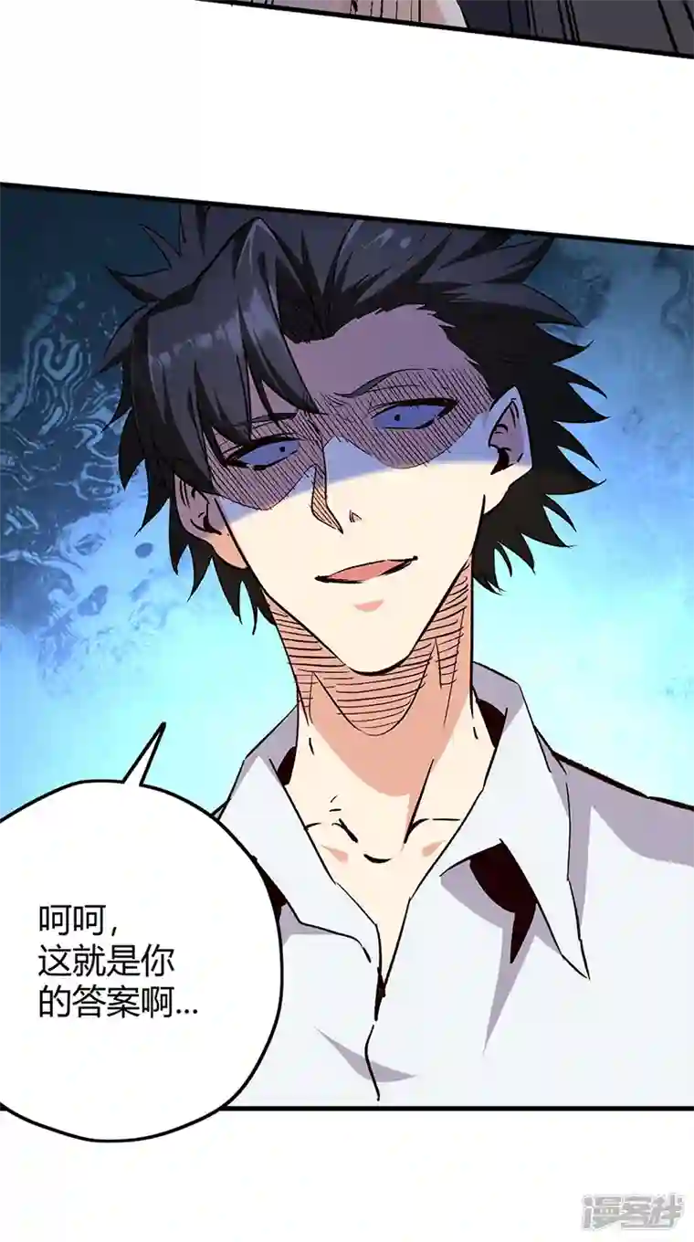 妙手狂医第264话 大变活人