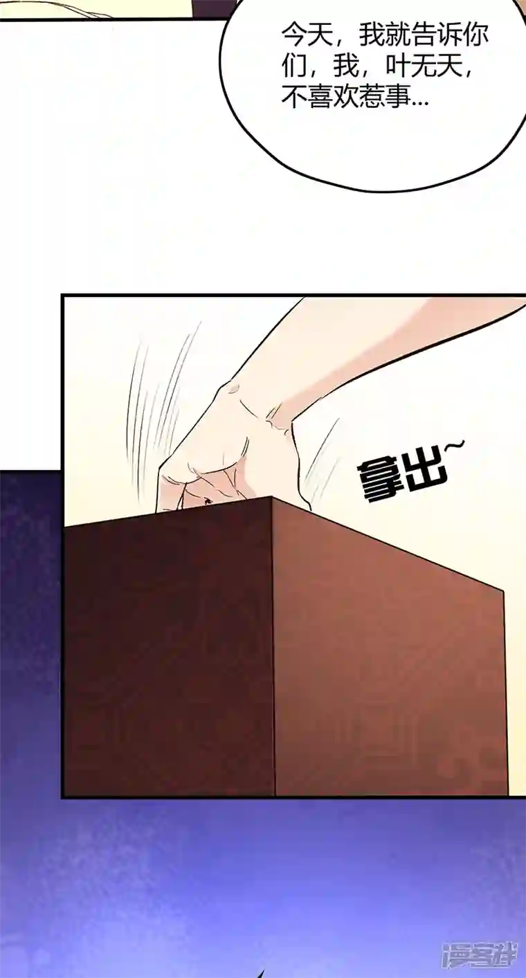 妙手狂医第264话 大变活人