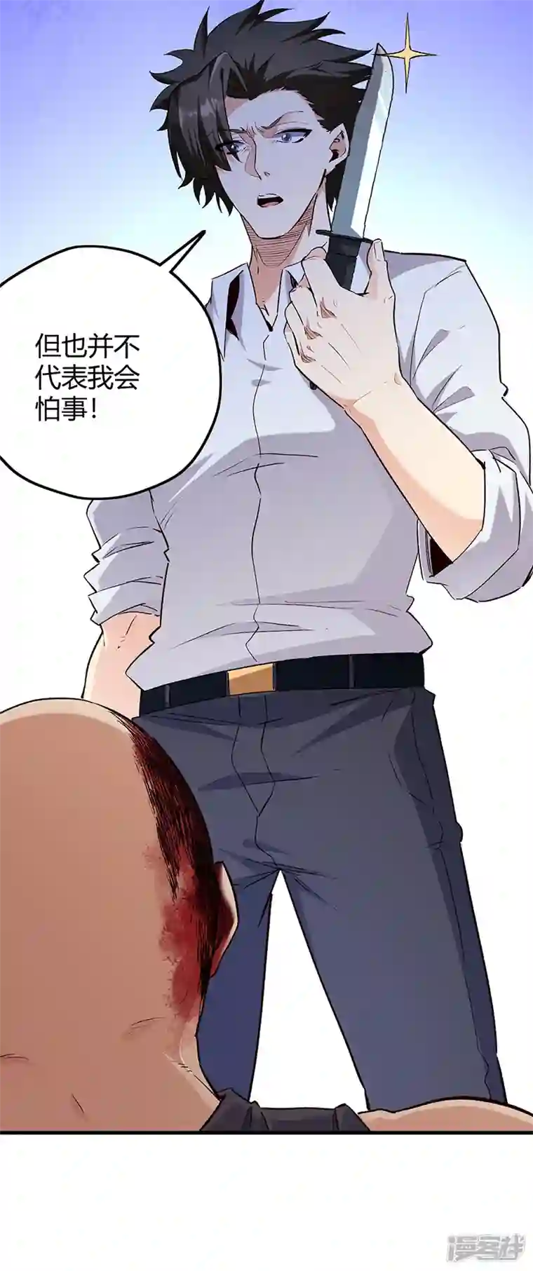 妙手狂医第264话 大变活人
