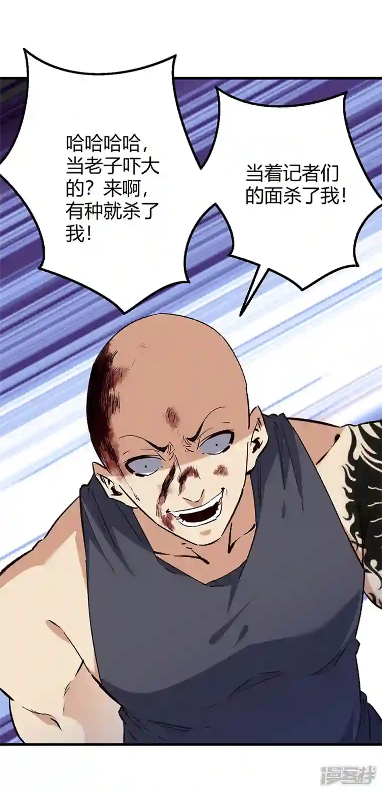 妙手狂医第264话 大变活人