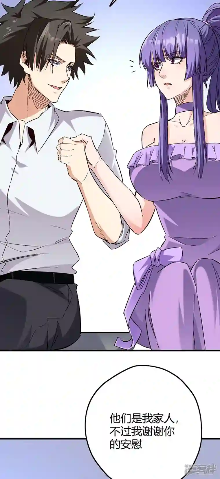 妙手狂医第265话 又被免职了