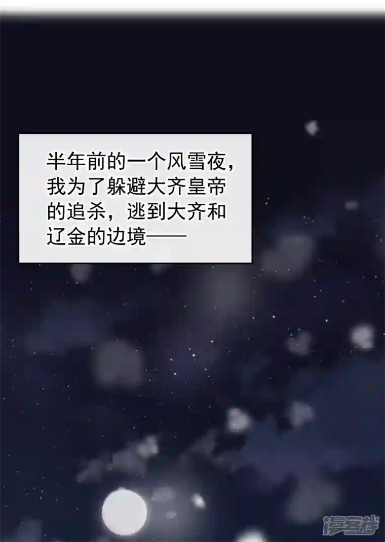 王爷你好帅沈秋番外 辽金奇遇