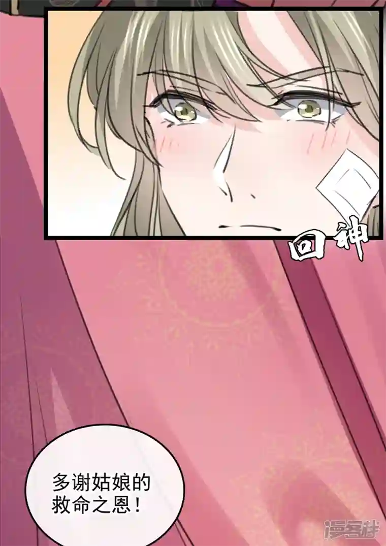 王爷你好帅沈秋番外 辽金奇遇