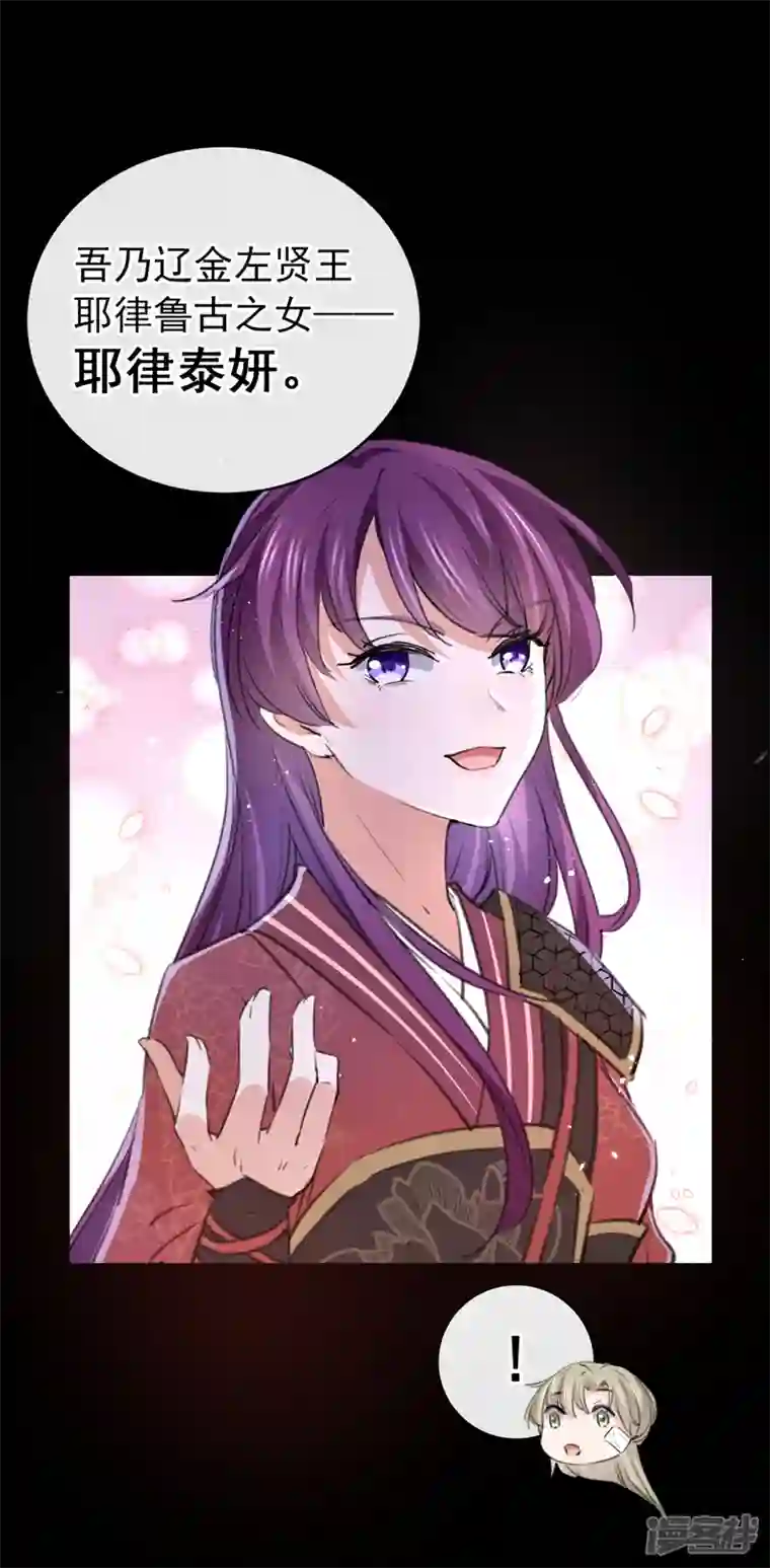 王爷你好帅沈秋番外 辽金奇遇