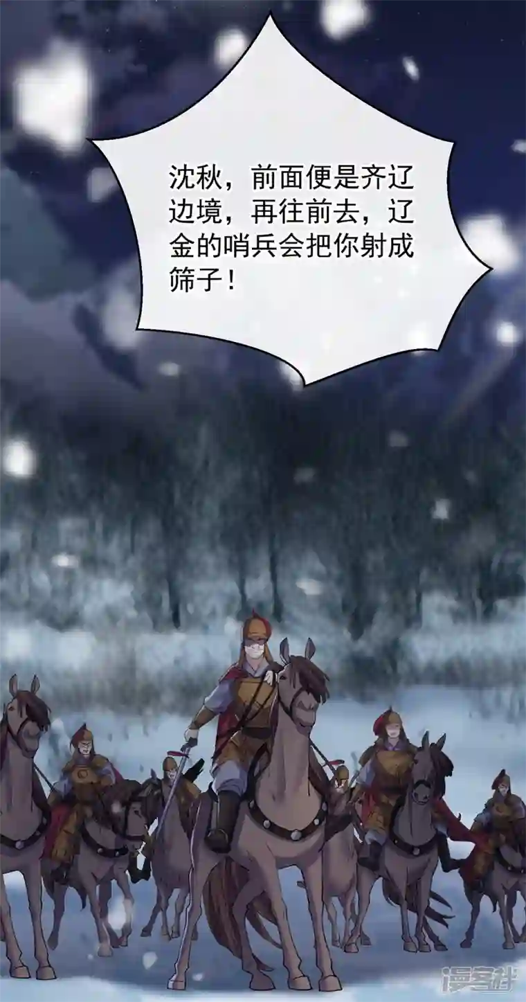 王爷你好帅沈秋番外 辽金奇遇