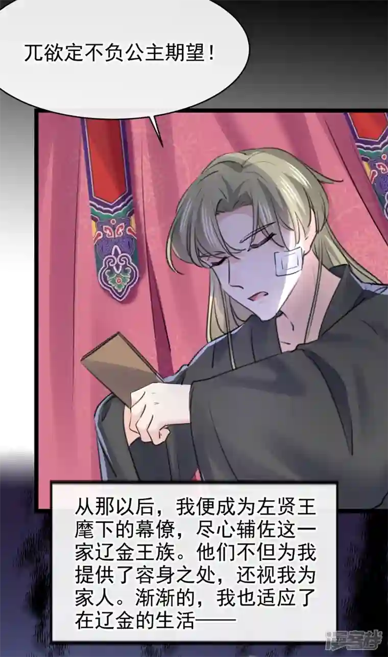 王爷你好帅沈秋番外 辽金奇遇