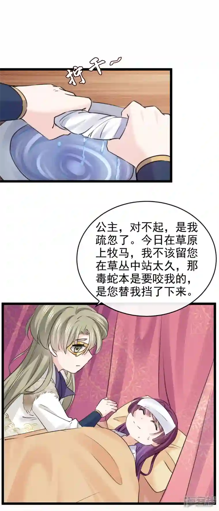 王爷你好帅沈秋番外 辽金奇遇