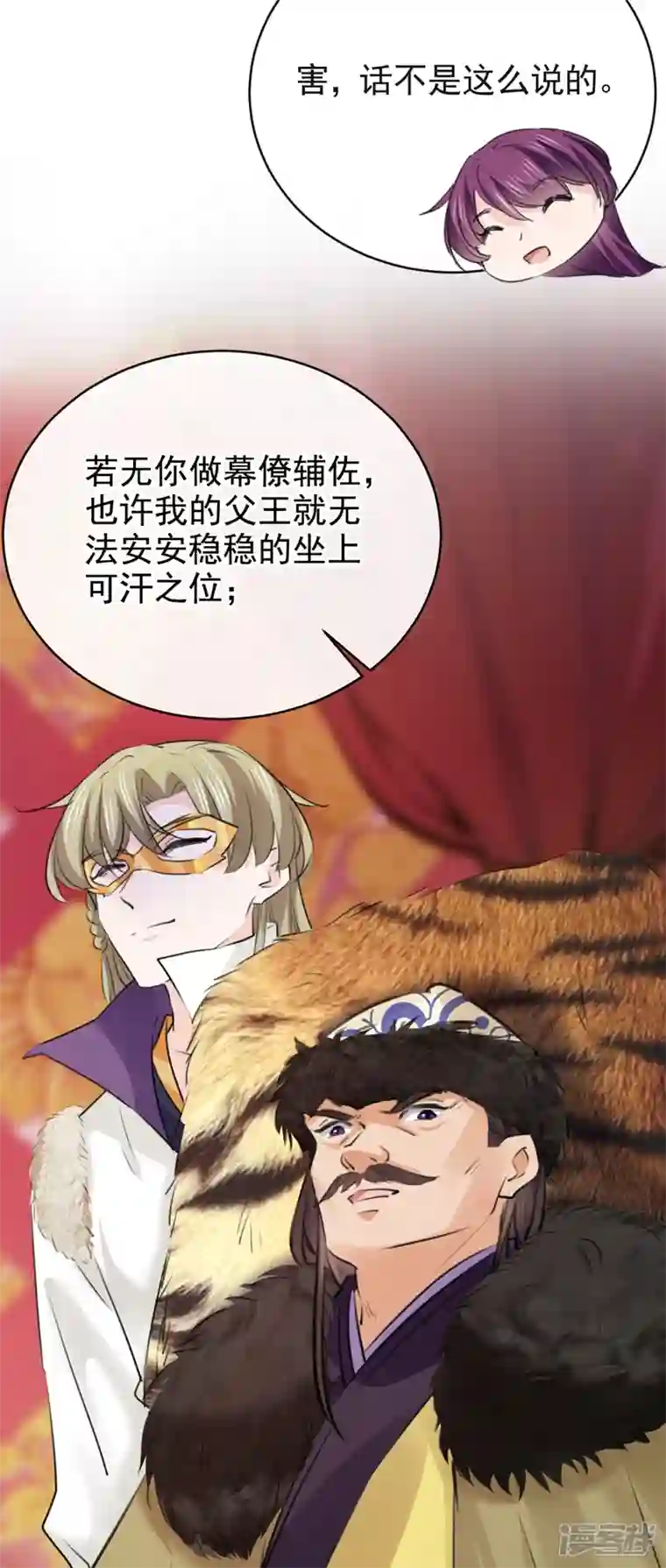 王爷你好帅沈秋番外 辽金奇遇