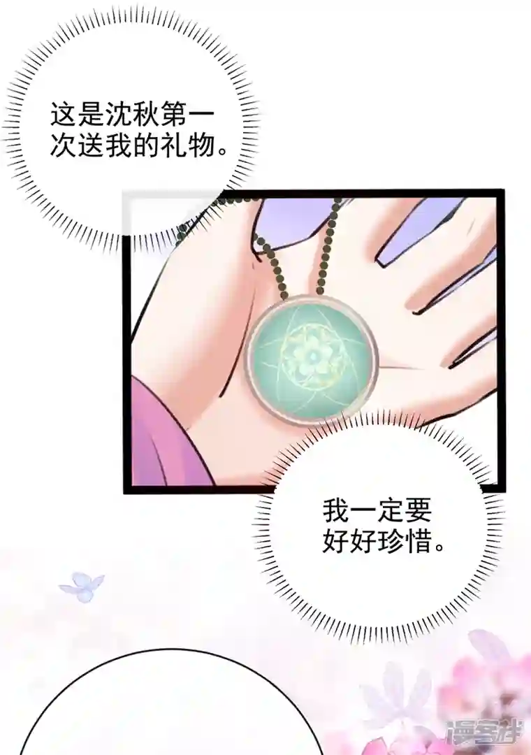 王爷你好帅沈秋番外 辽金奇遇