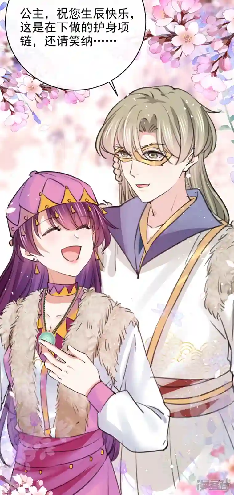 王爷你好帅沈秋番外 辽金奇遇