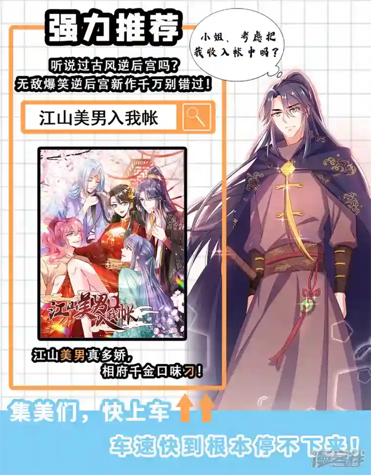 王爷你好帅沈秋番外 辽金奇遇