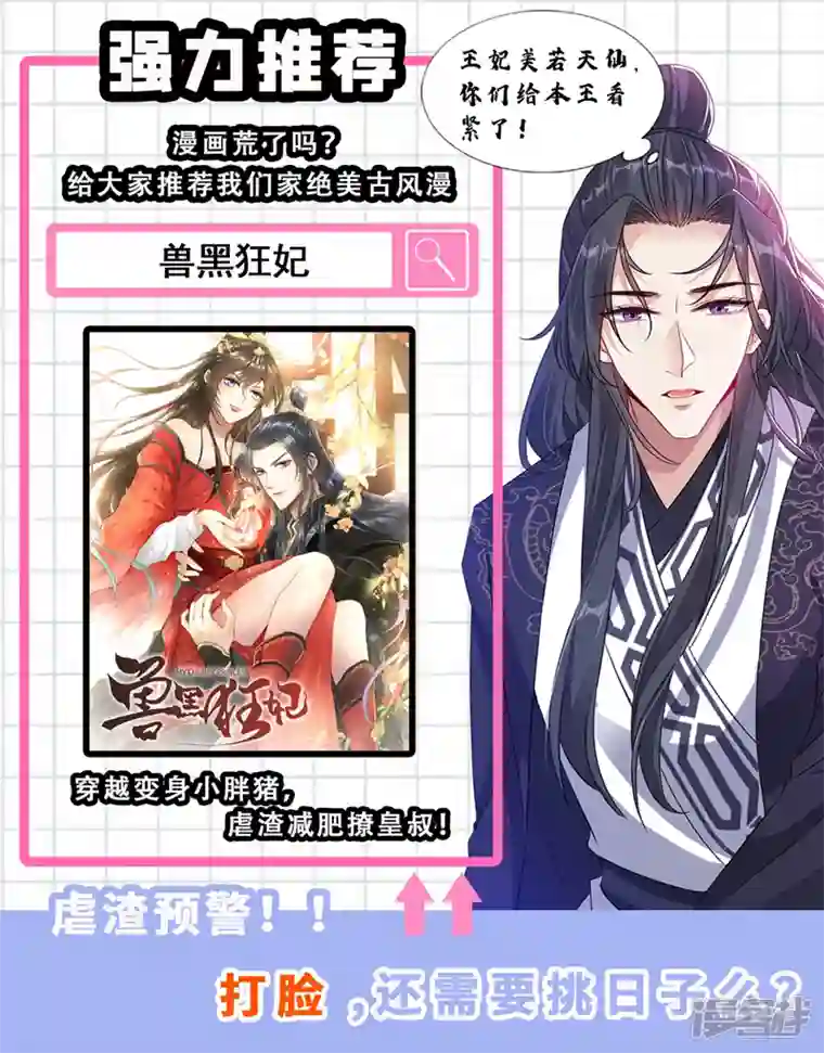 王爷你好帅沈秋番外 辽金奇遇