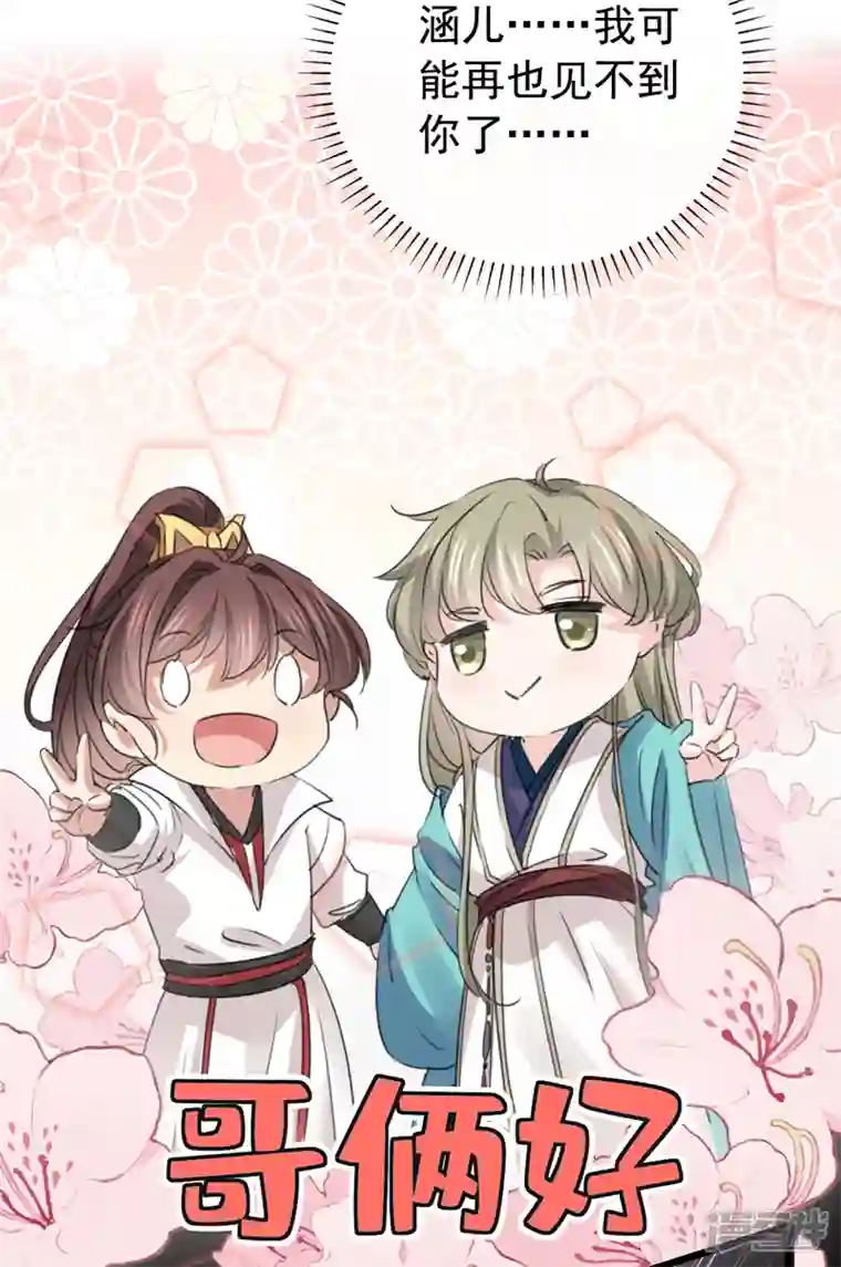 王爷你好帅沈秋番外 辽金奇遇