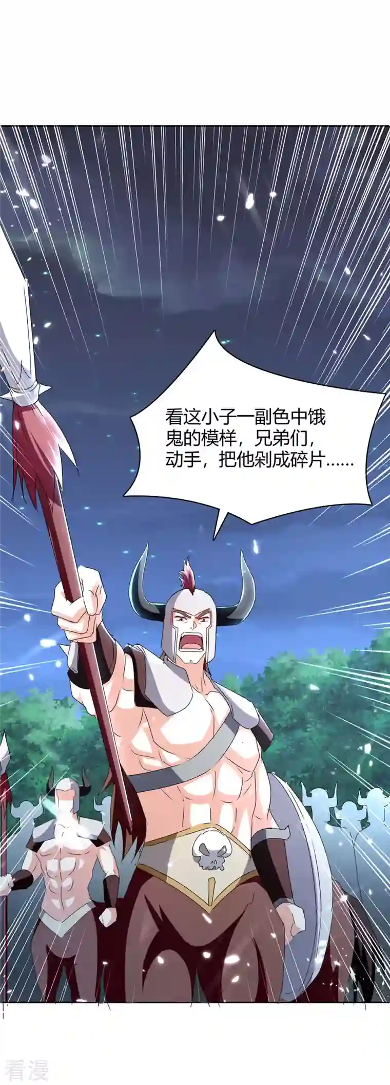 最强升级第287话 别怪我枪下无情了