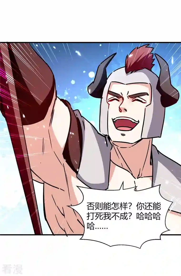 最强升级第287话 别怪我枪下无情了