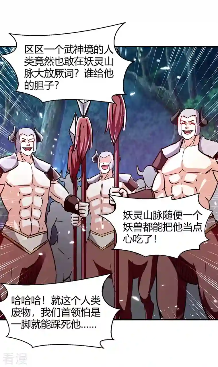 最强升级第287话 别怪我枪下无情了