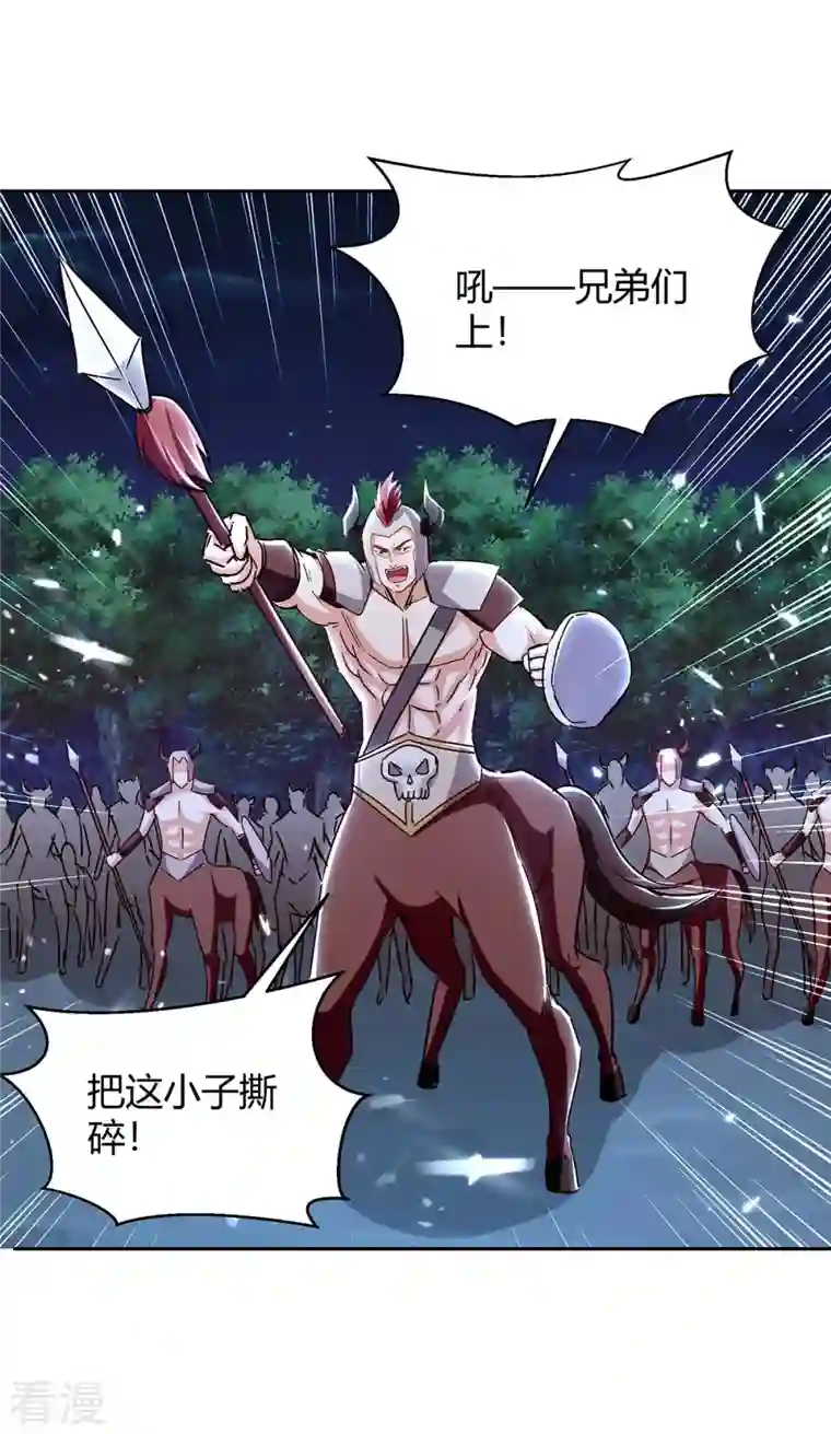 最强升级第287话 别怪我枪下无情了