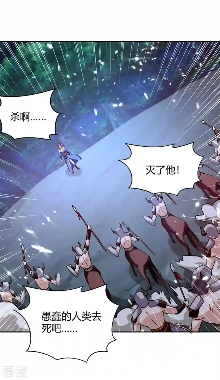 最强升级第287话 别怪我枪下无情了