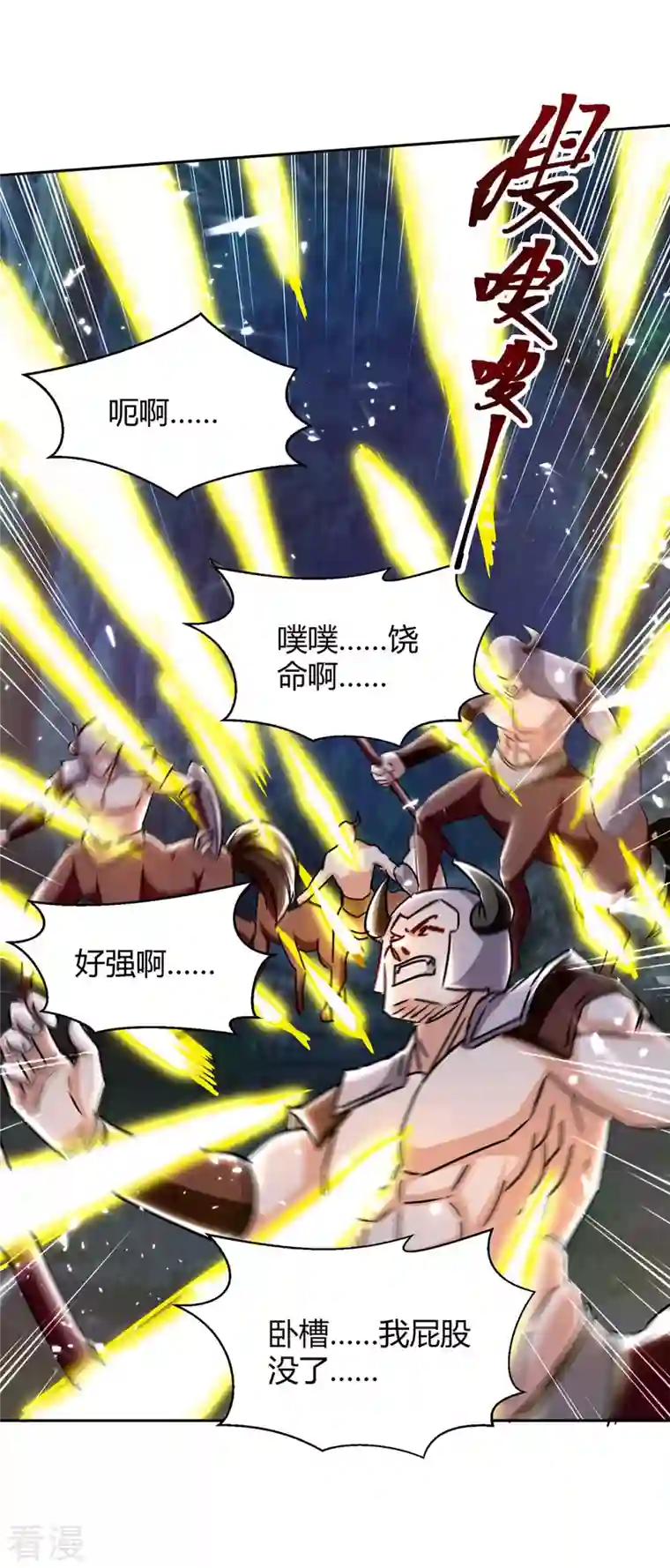 最强升级第287话 别怪我枪下无情了