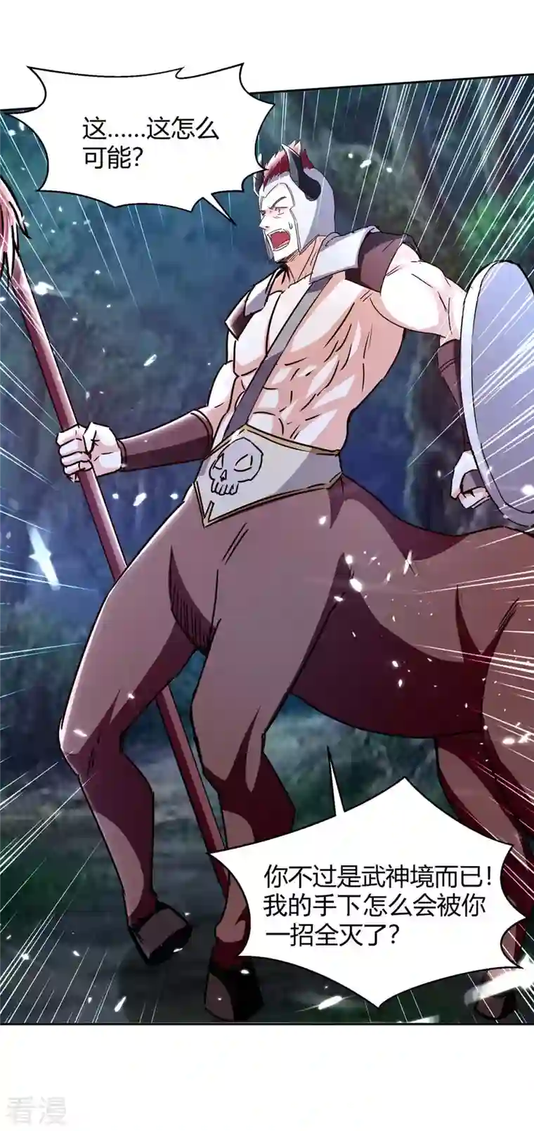 最强升级第287话 别怪我枪下无情了