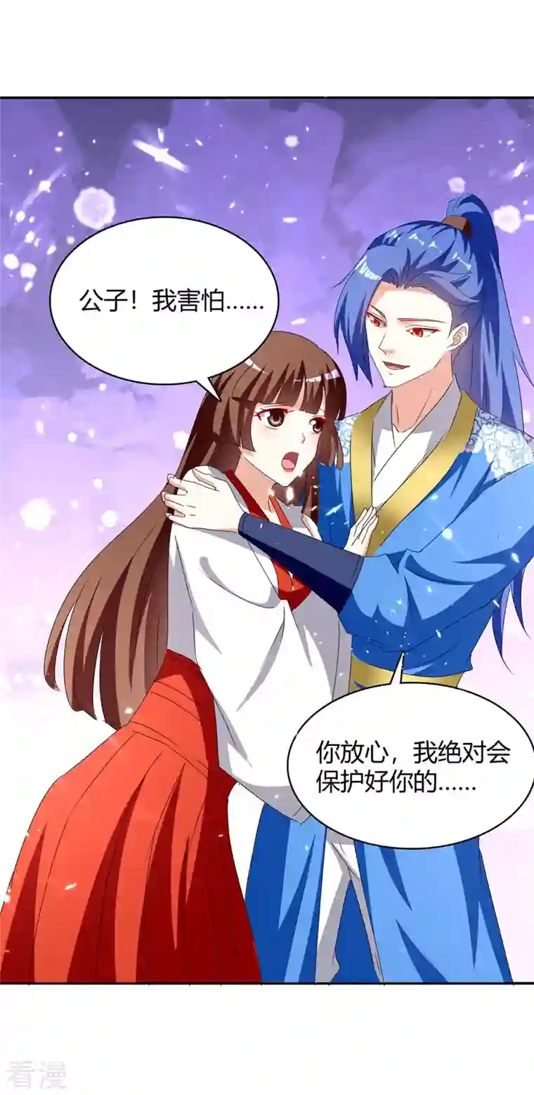 最强升级第287话 别怪我枪下无情了