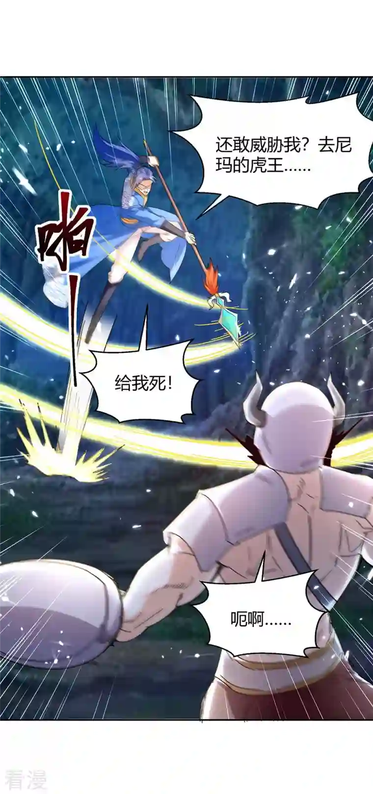 最强升级第287话 别怪我枪下无情了