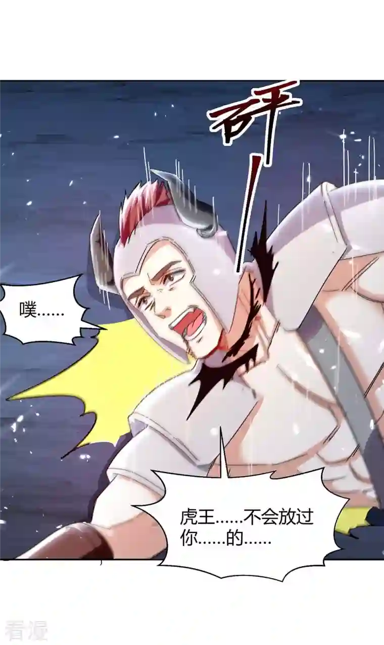 最强升级第287话 别怪我枪下无情了