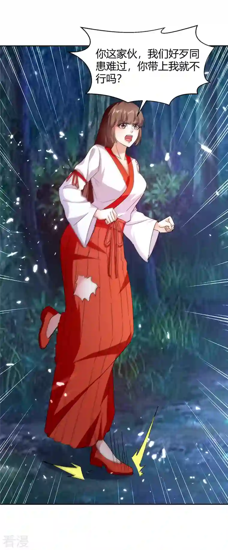 最强升级第287话 别怪我枪下无情了