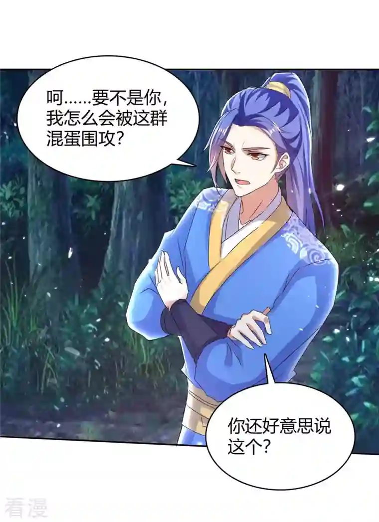 最强升级第287话 别怪我枪下无情了