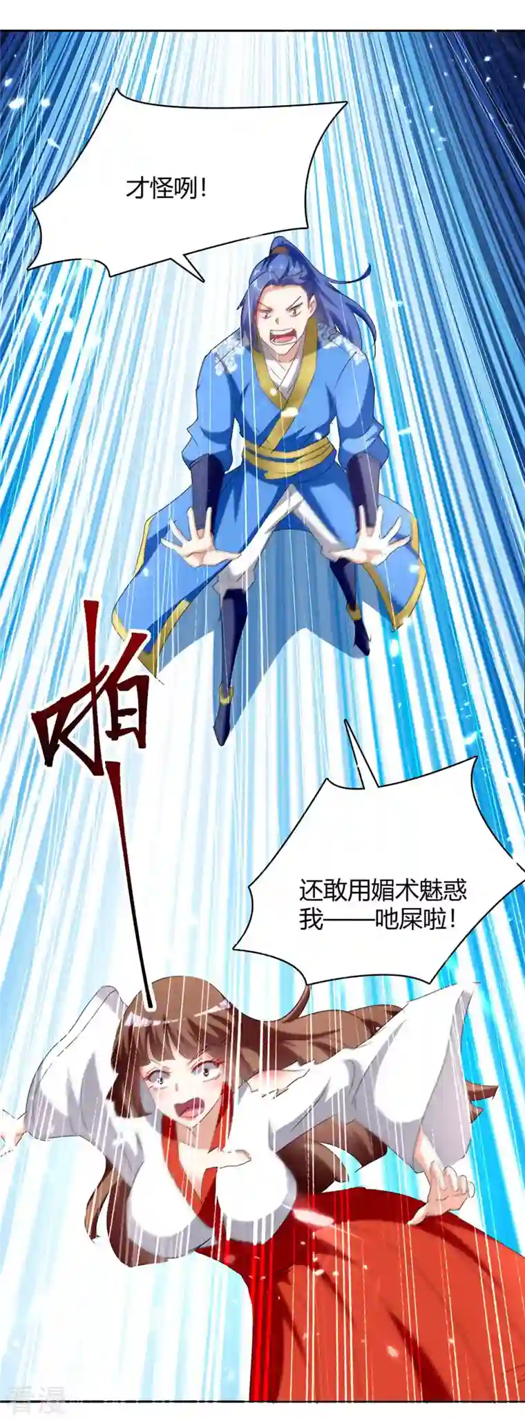 最强升级第287话 别怪我枪下无情了