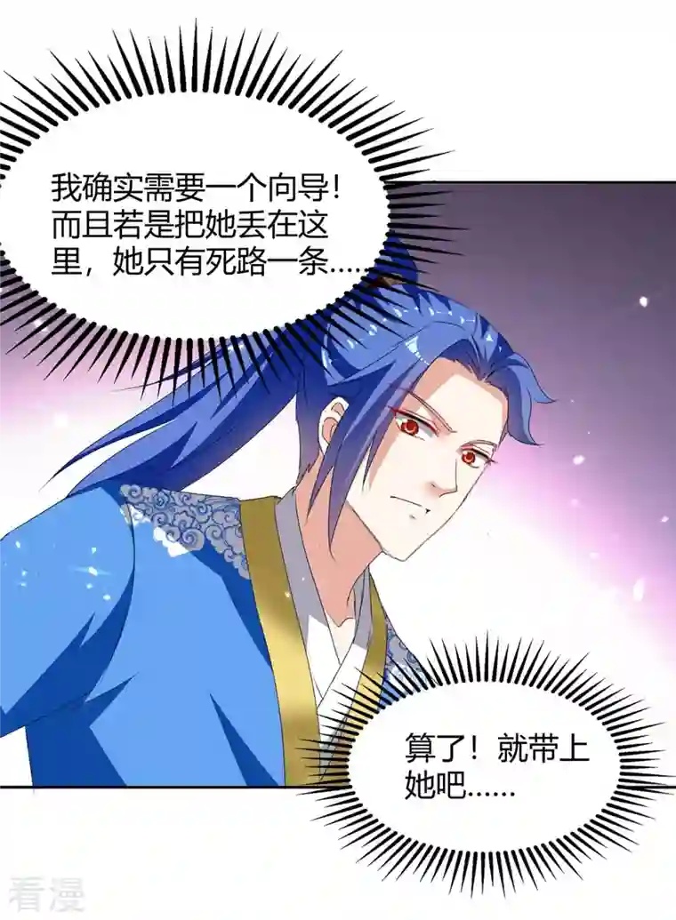 最强升级第288话 逃出生天