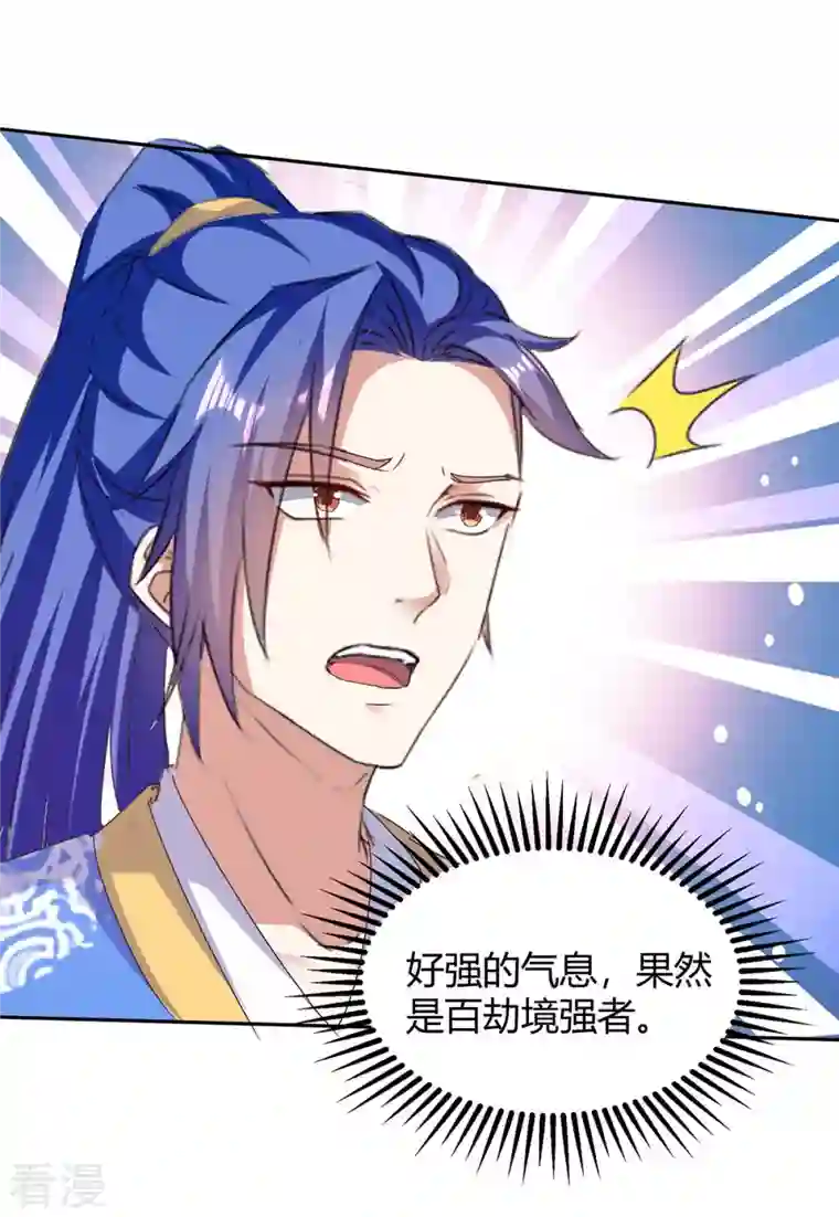 最强升级第288话 逃出生天