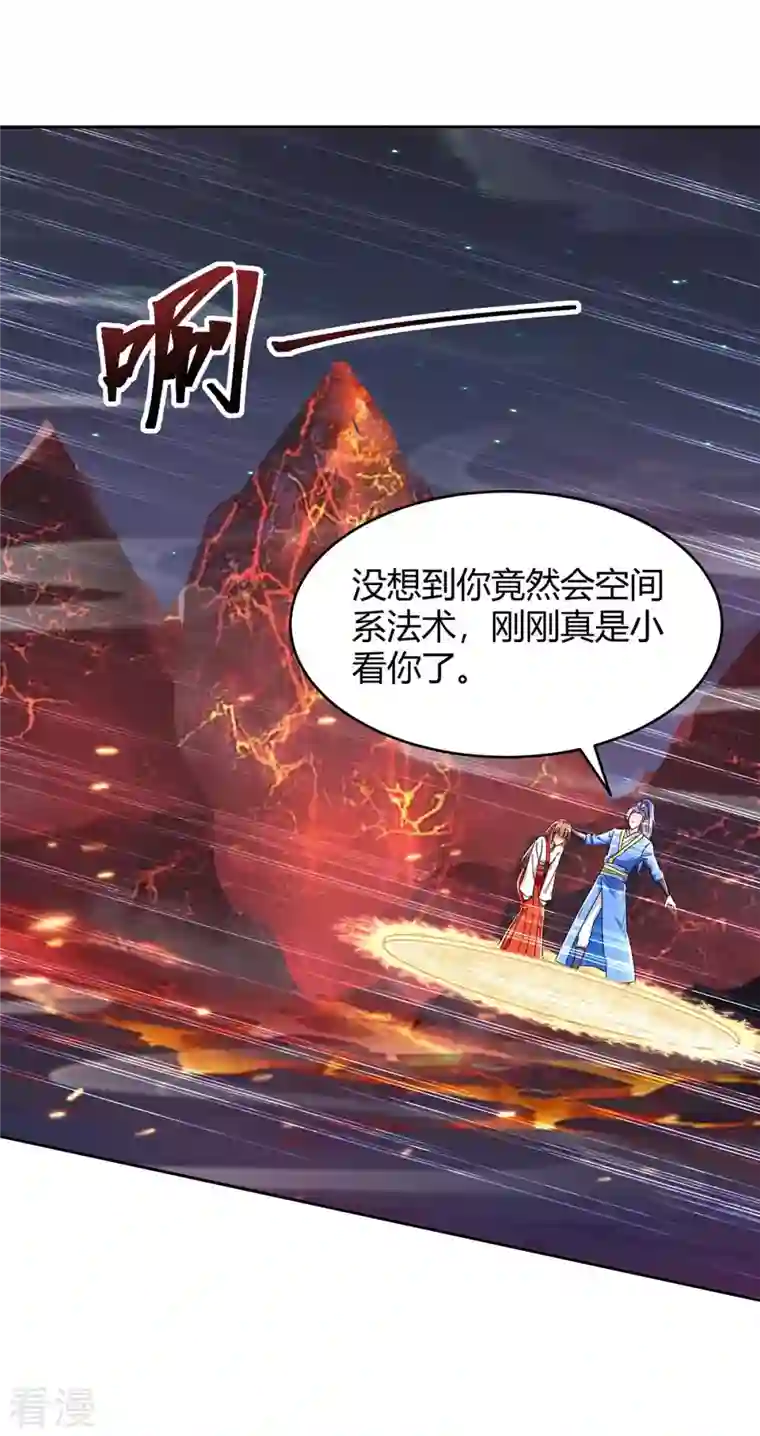 最强升级第288话 逃出生天