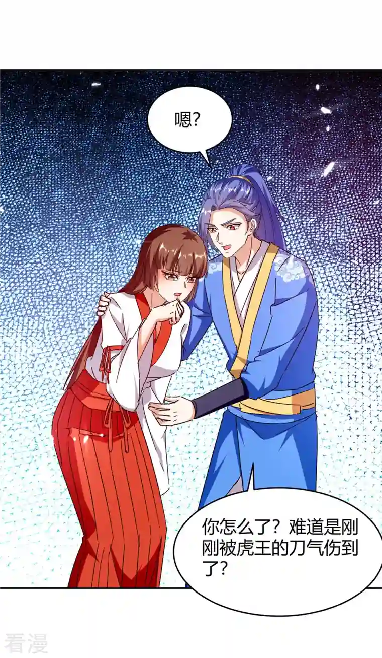 最强升级第288话 逃出生天