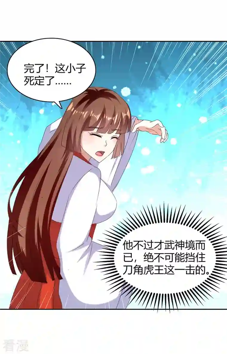 最强升级第288话 逃出生天