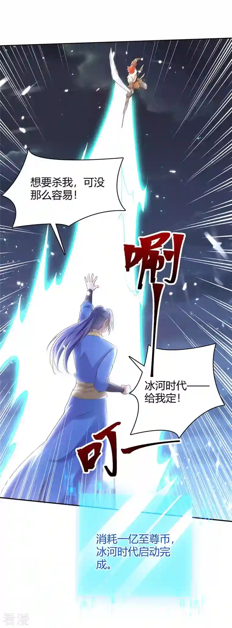 最强升级第288话 逃出生天