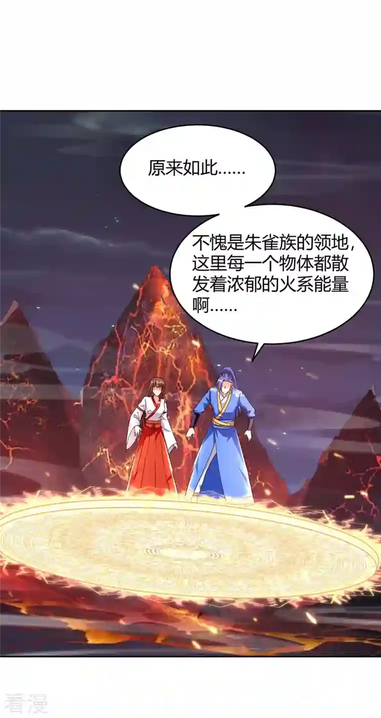 最强升级第289话 王族血脉