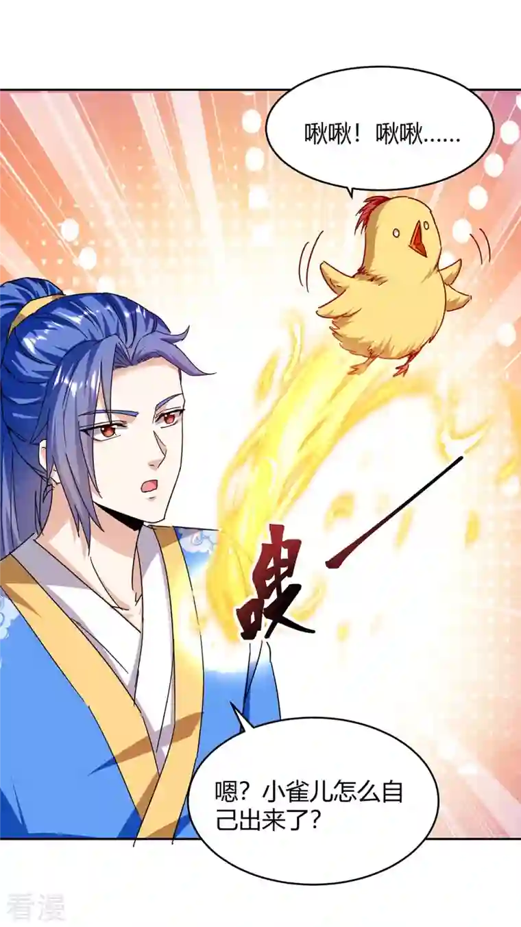 最强升级第289话 王族血脉