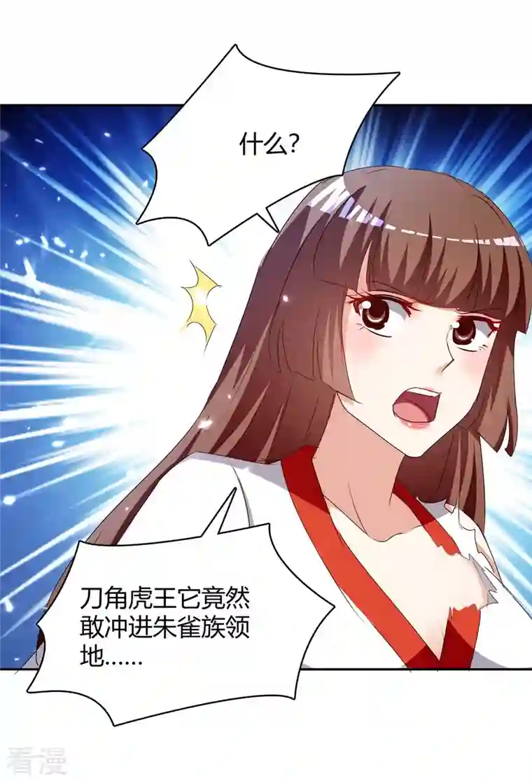 最强升级第289话 王族血脉