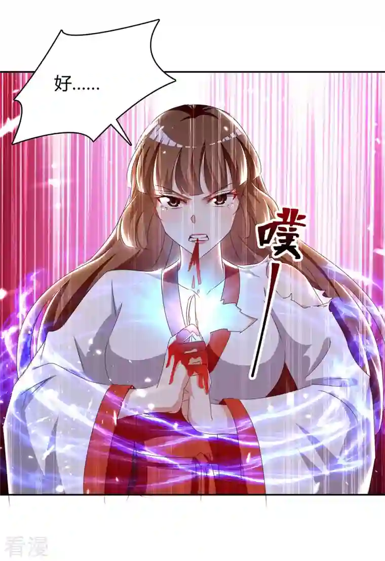 最强升级第289话 王族血脉