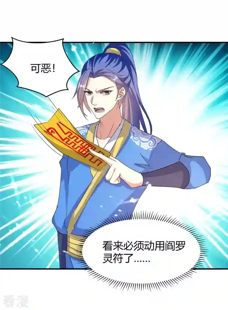 最强升级第289话 王族血脉