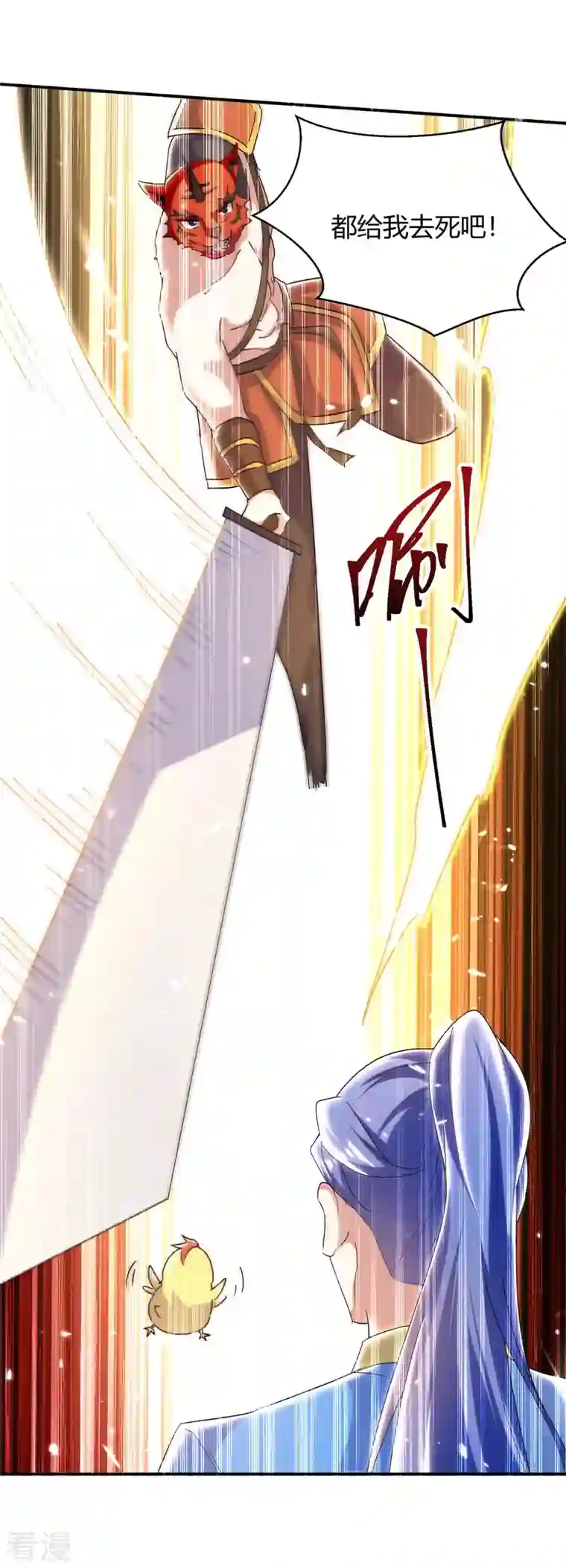 最强升级第289话 王族血脉