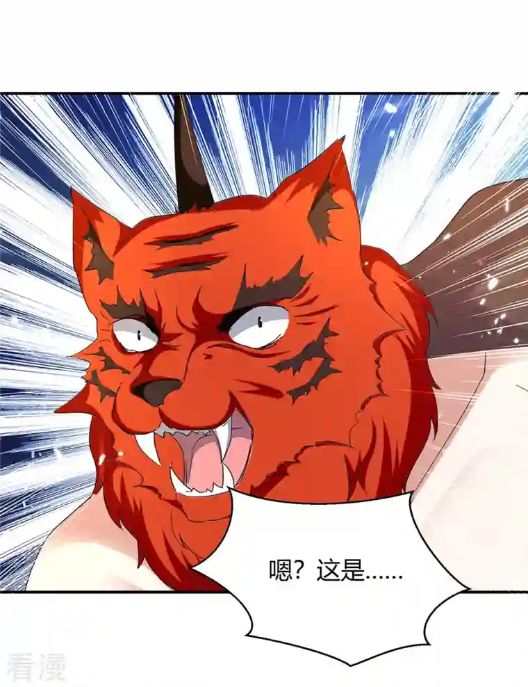 最强升级第289话 王族血脉